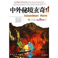 超能动物联盟