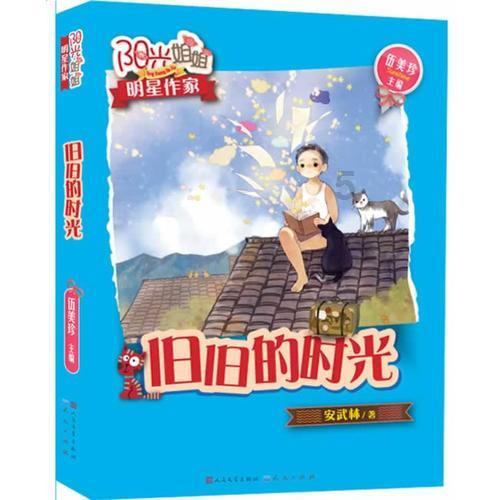 中世纪国王逃脱