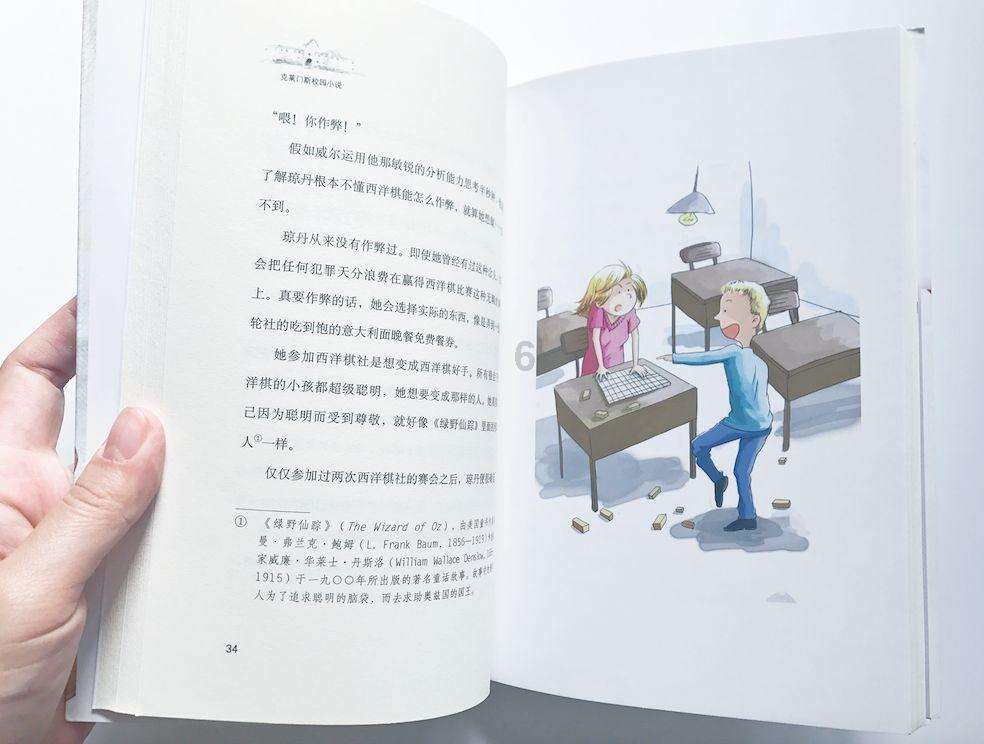 全民剧本大师内置菜单
