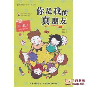 动物帮帮忙保卫家园