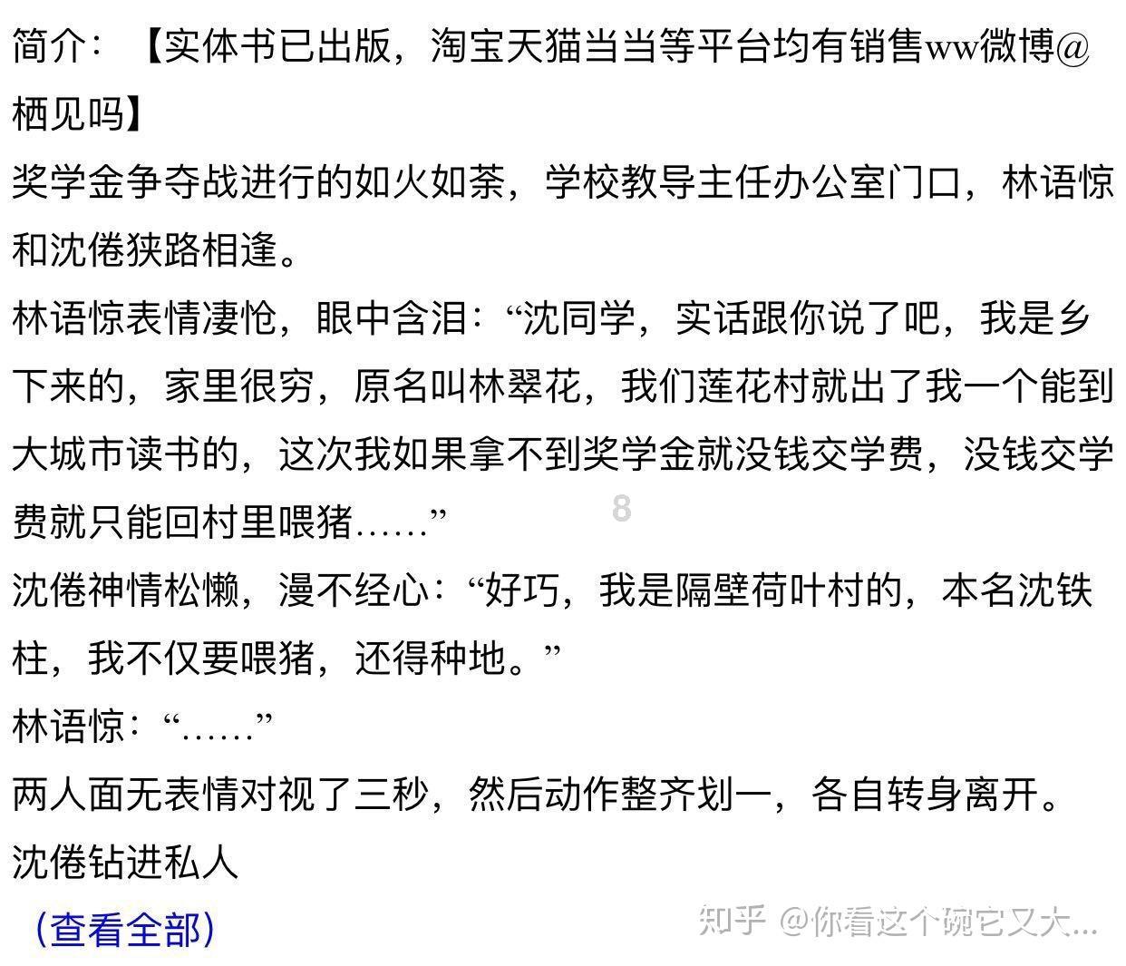 梦见多退钱怎么回事游戏画面